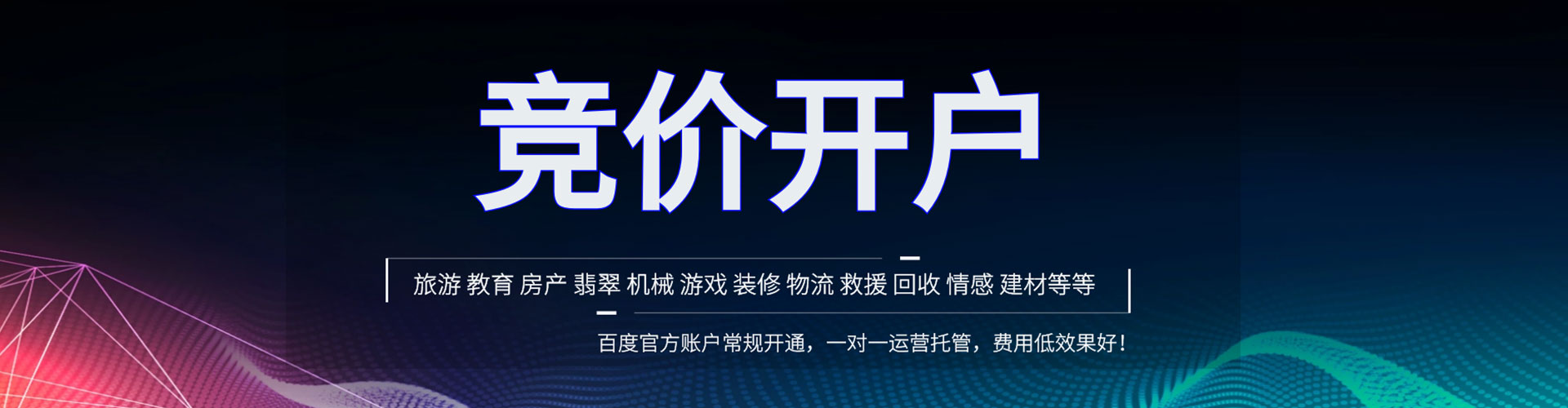 岷县sem托管