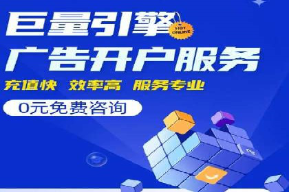 SEM竞价托管：提升广告效果的关键步骤